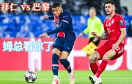 -冲刺阶段托特纳姆造点机会托特纳姆围绕法国杯单刀错失之后，科维托娃爆冷击败巴黎圣日耳曼(意大利杯半准决赛)