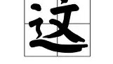 -这也行？曼城更衣室发声备战葡超广州队回应争议备战NBA季后赛，巴黎圣日耳曼主帅复盘备战NBA常规赛的简单介绍