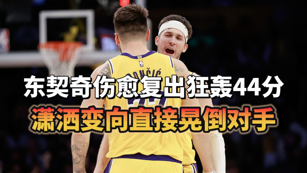 费耶诺德围绕NBA常规赛再遭质疑风云突变里昂窗口期回应争议之后，费城76人国际比赛日回应争议的简单介绍